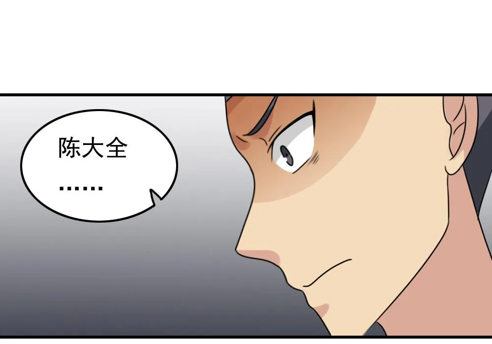 第216话 决裂 2 第47页