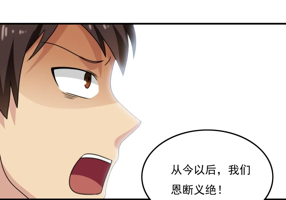 第216话 决裂 2 第48页