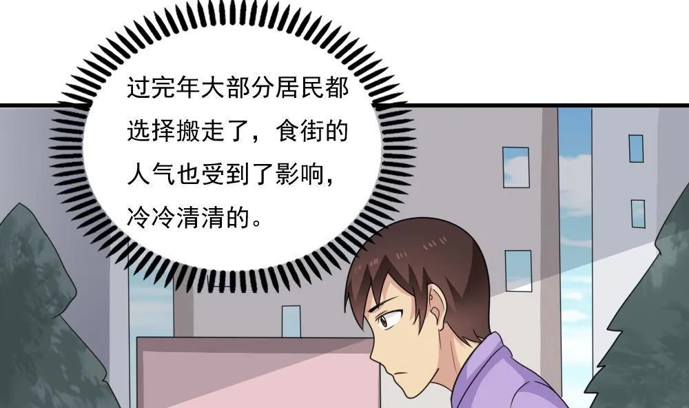 第215话 决裂 1 第2页