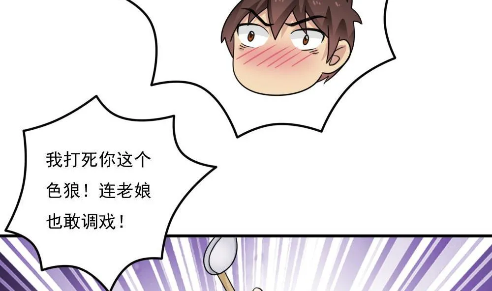 第215话 决裂 1 第11页