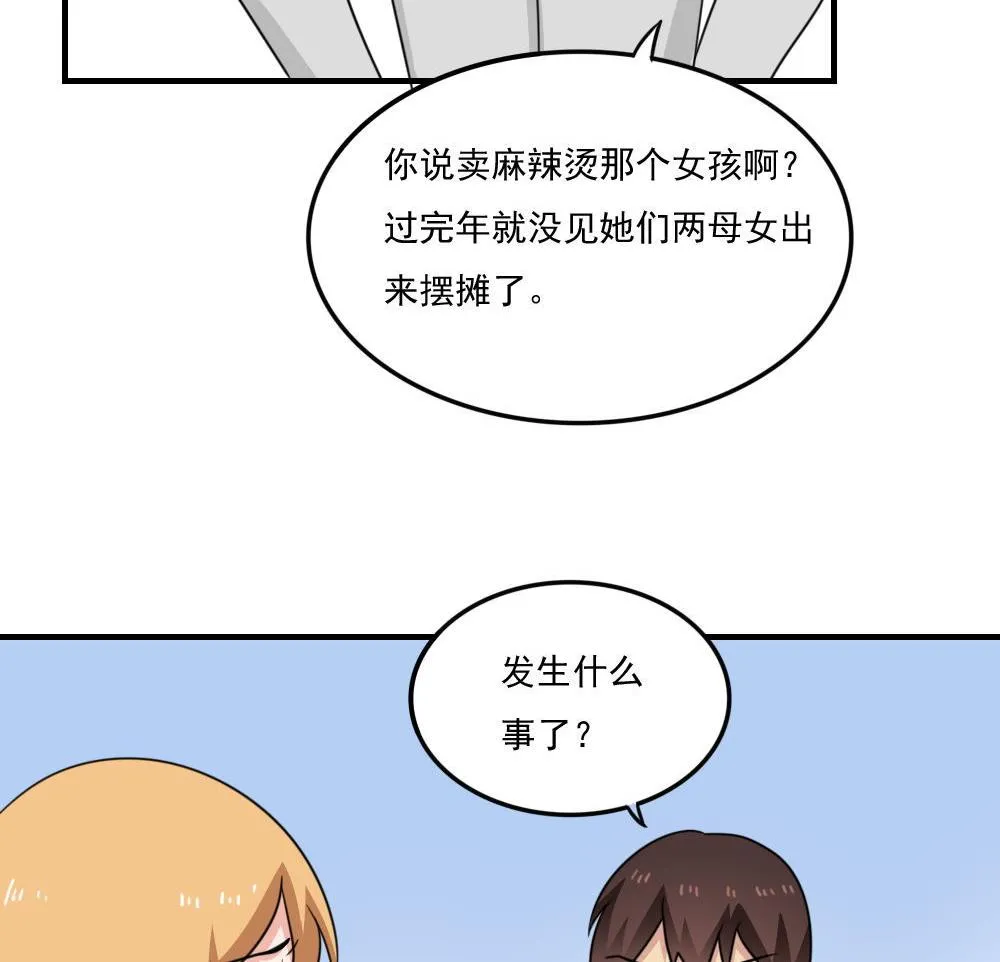 第215话 决裂 1 第15页