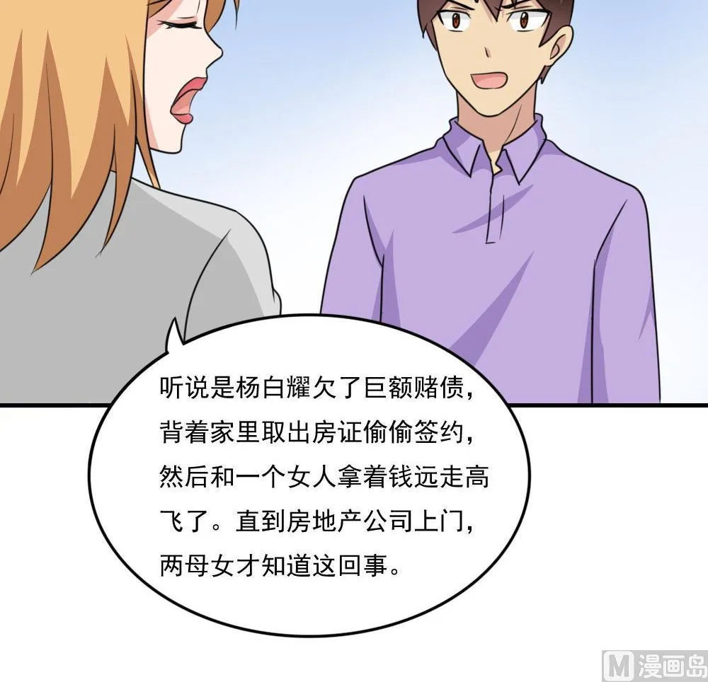 第215话 决裂 1 第16页