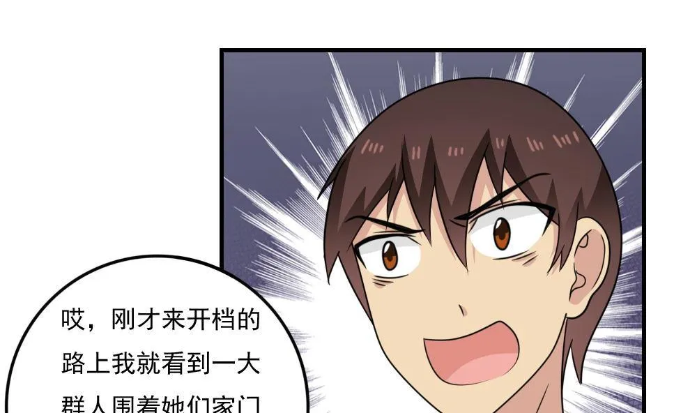 第215话 决裂 1 第17页