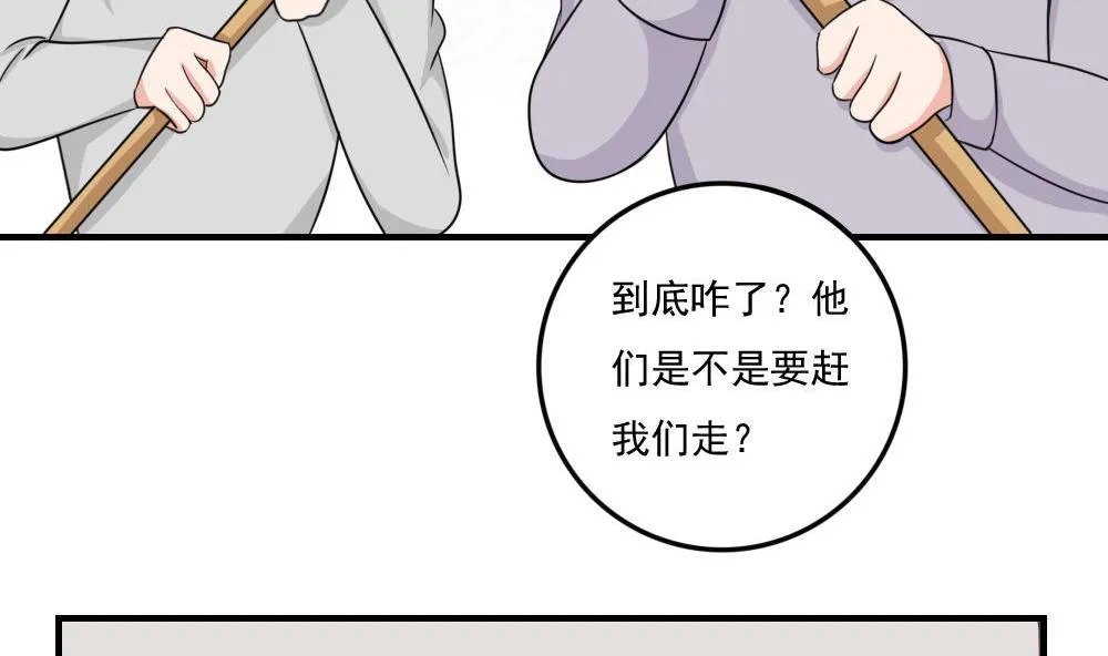 第215话 决裂 1 第26页