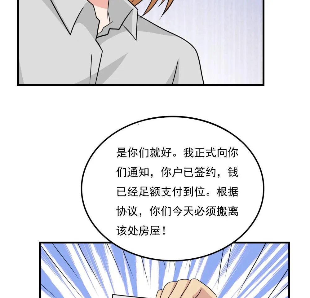 第215话 决裂 1 第30页