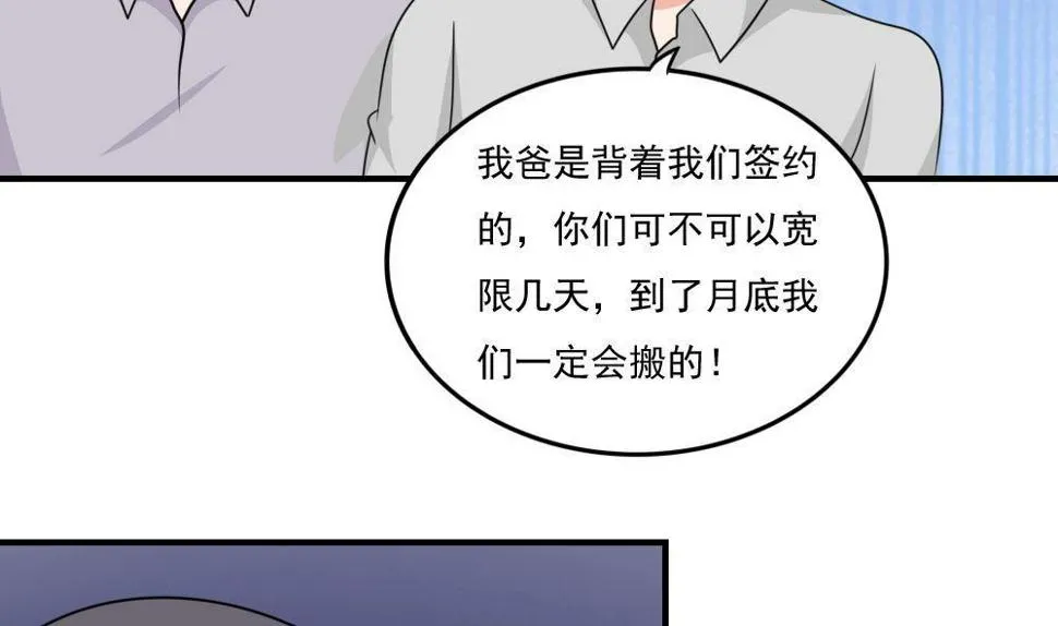 第215话 决裂 1 第33页