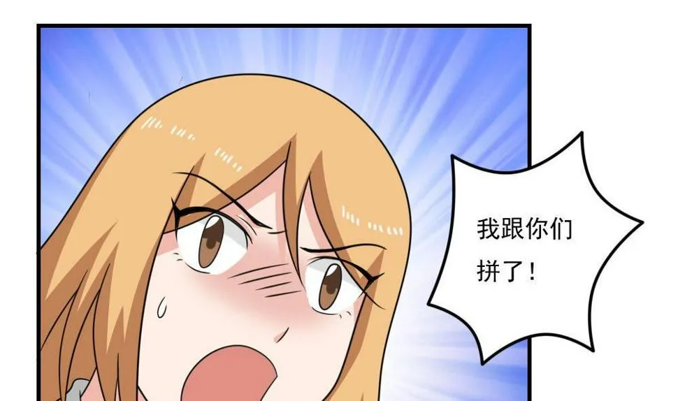 第215话 决裂 1 第38页