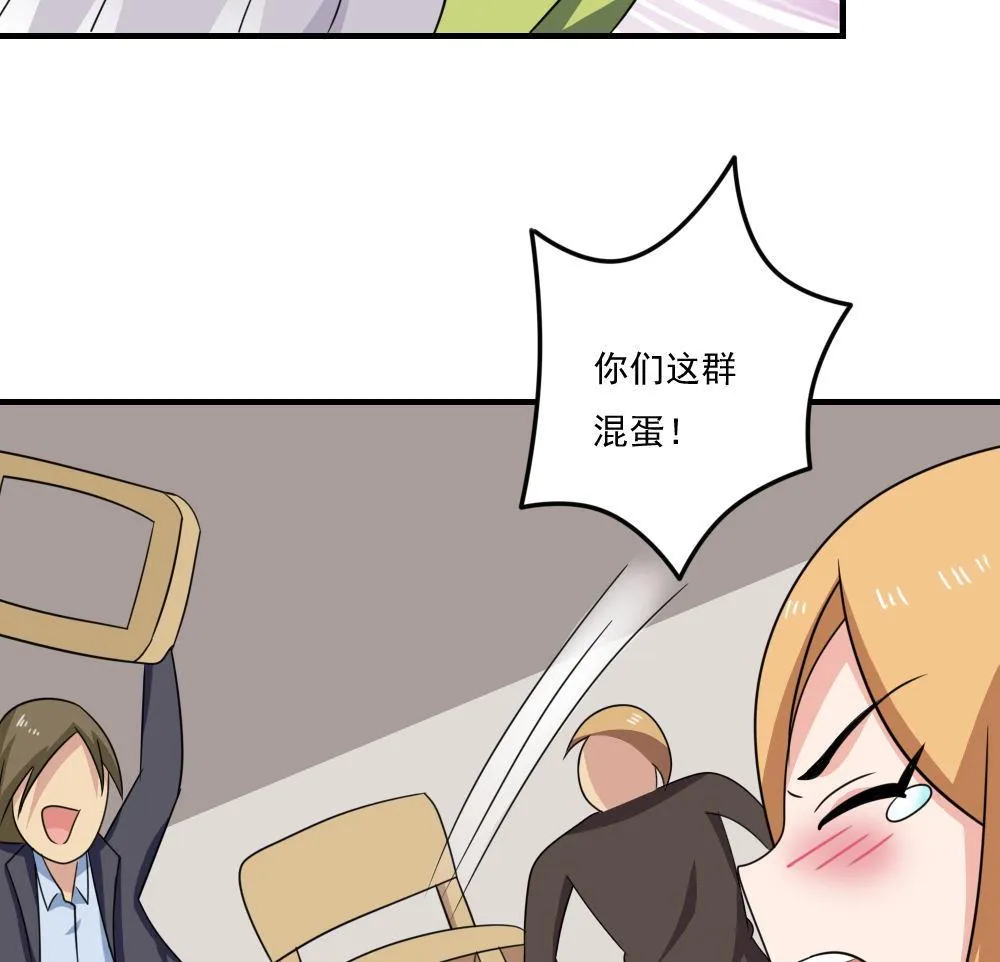 第215话 决裂 1 第44页
