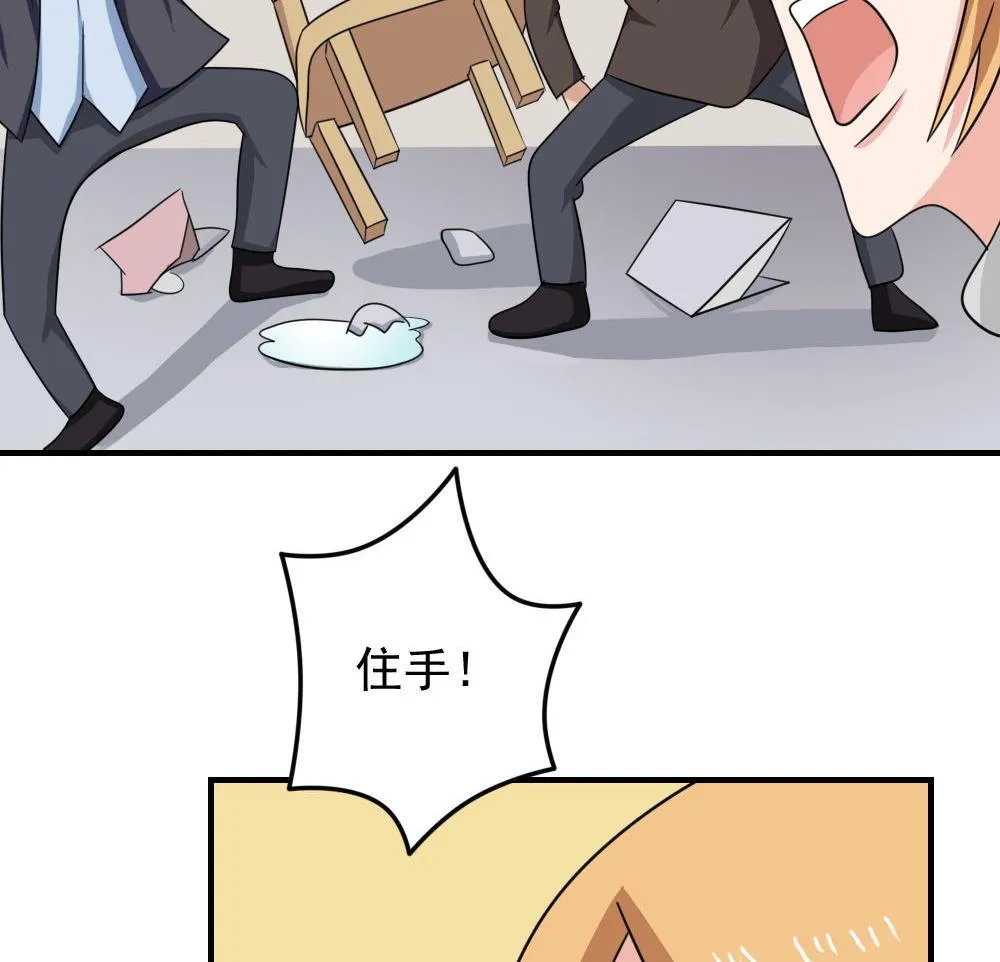第215话 决裂 1 第45页