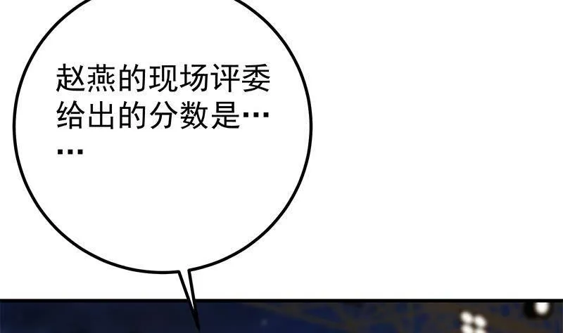 第211话 再见 第4页