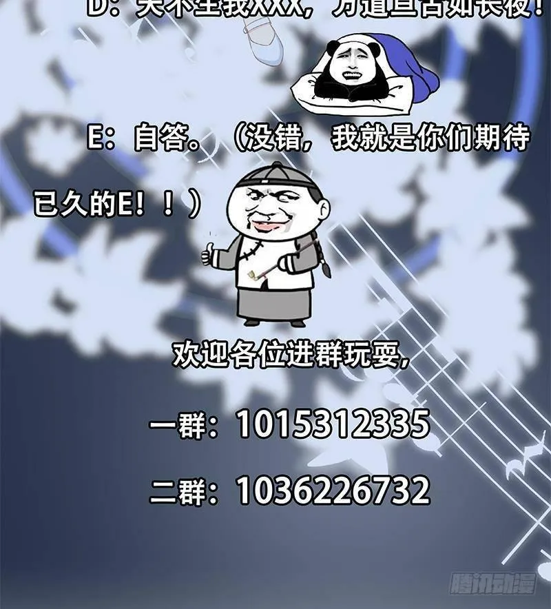 第211话 再见 第62页