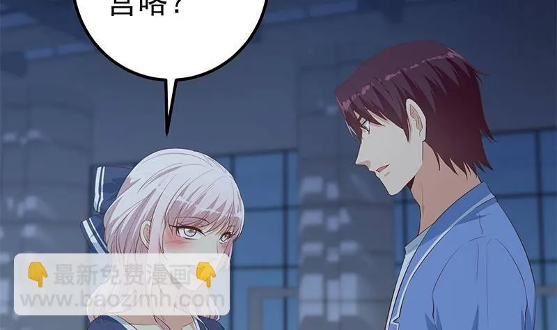 第213话 孤男寡女 第7页