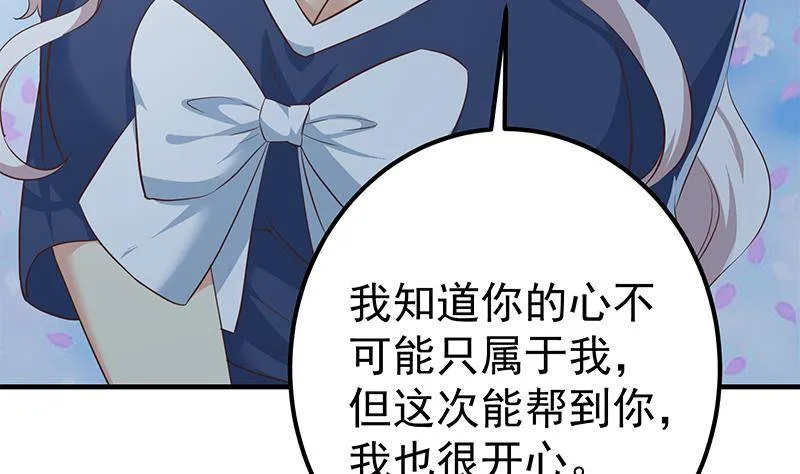 第213话 孤男寡女 第19页