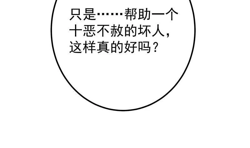 第213话 孤男寡女 第21页