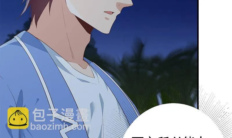 第213话 孤男寡女 第24页