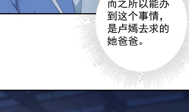 第213话 孤男寡女 第25页