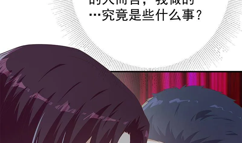 第213话 孤男寡女 第32页