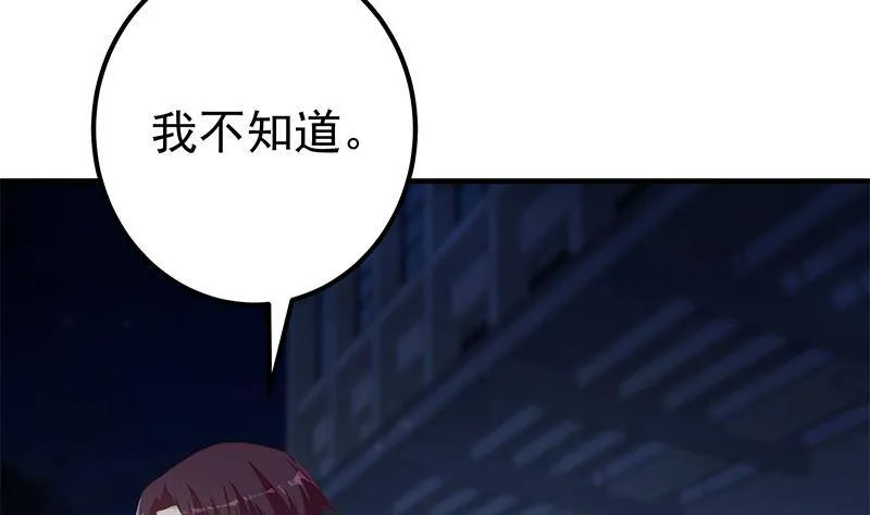 第213话 孤男寡女 第35页