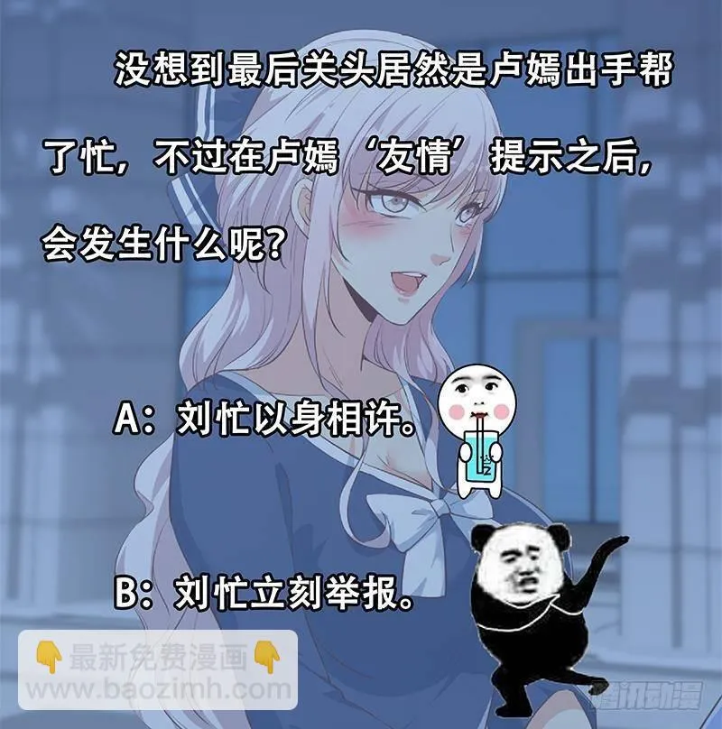 第213话 孤男寡女 第59页
