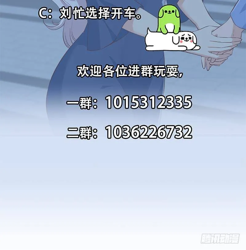 第213话 孤男寡女 第60页