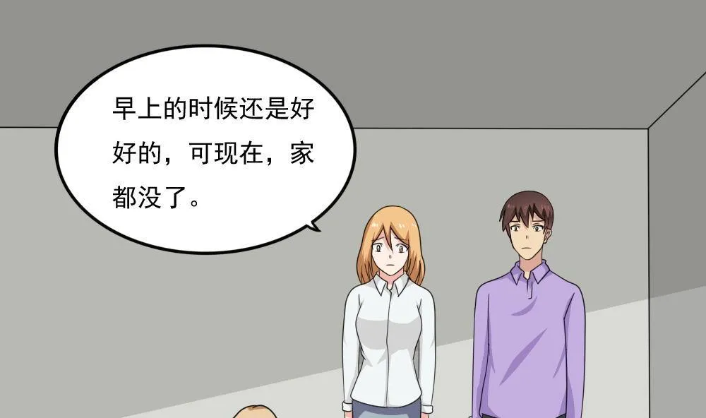 第217话 特殊关系 第2页