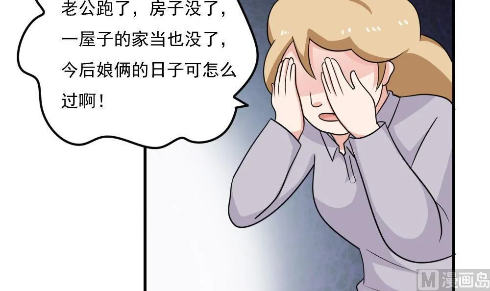 第217话 特殊关系 第4页