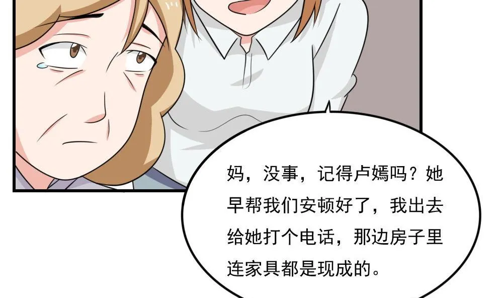 第217话 特殊关系 第6页