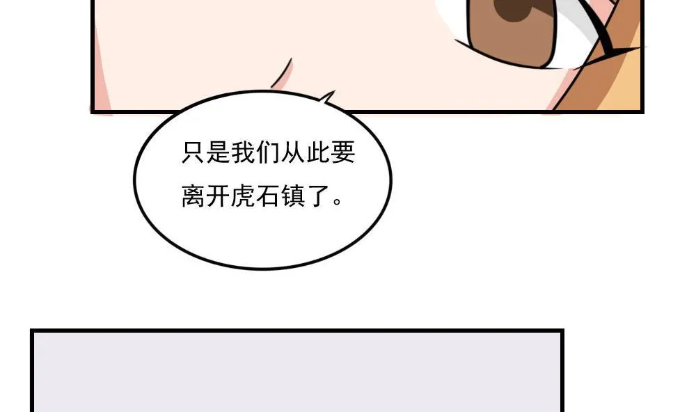 第217话 特殊关系 第8页