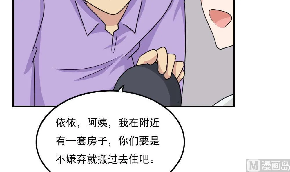 第217话 特殊关系 第10页