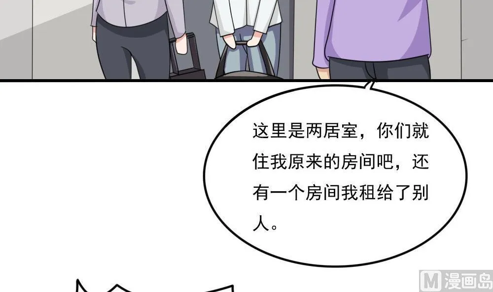 第217话 特殊关系 第13页