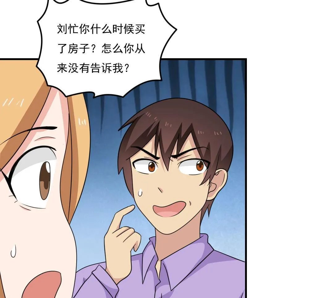 第217话 特殊关系 第14页
