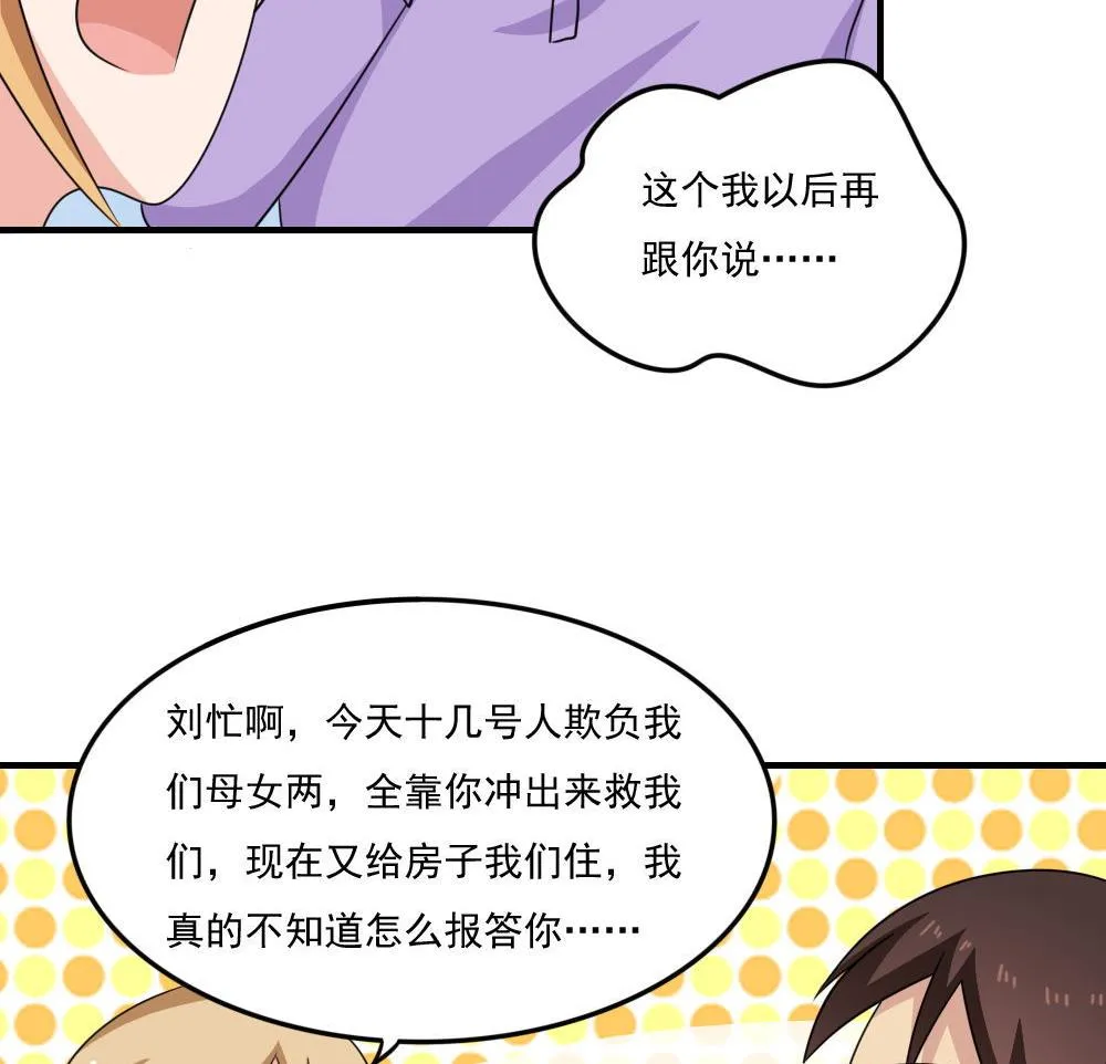 第217话 特殊关系 第15页