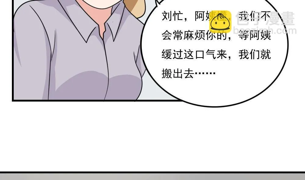 第217话 特殊关系 第18页