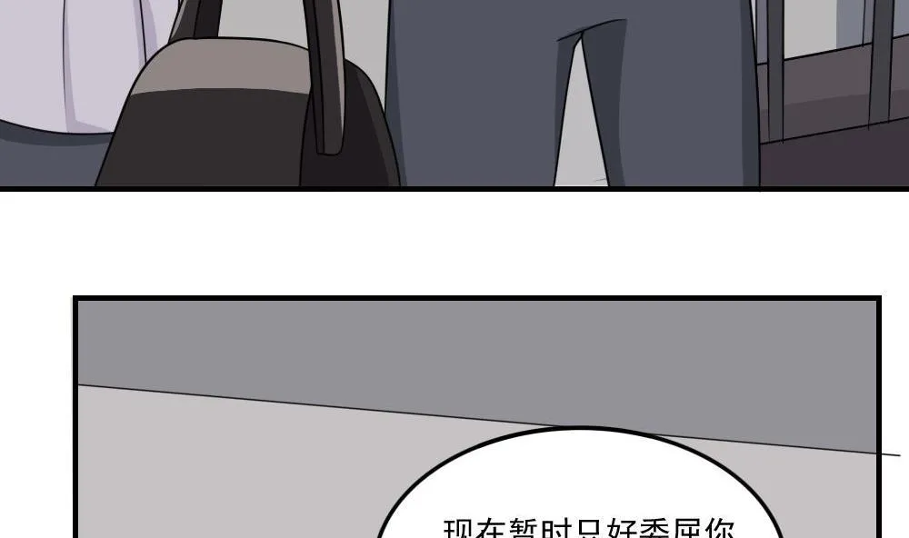 第217话 特殊关系 第21页