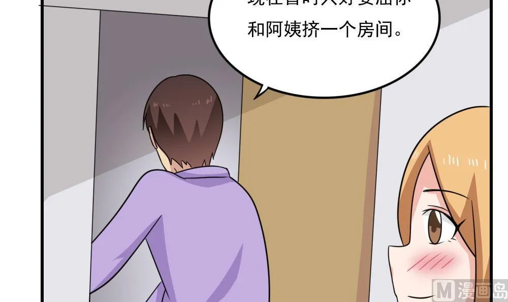 第217话 特殊关系 第22页