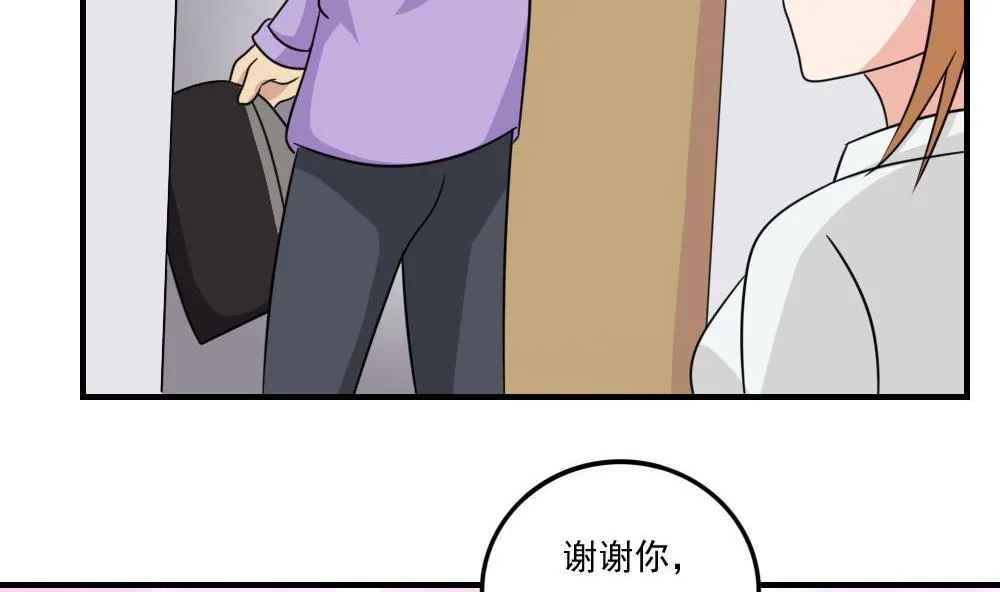 第217话 特殊关系 第23页