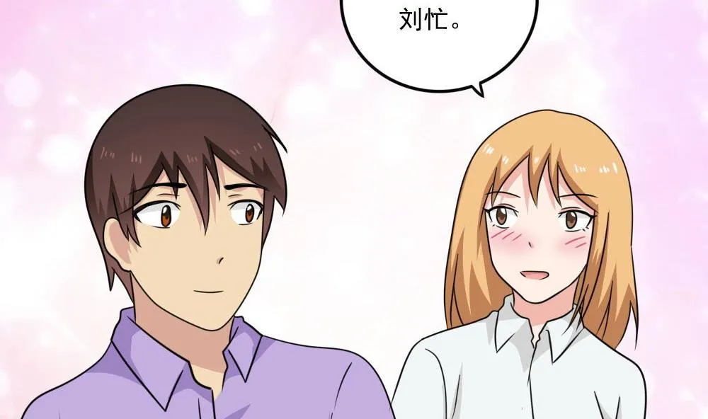 第217话 特殊关系 第24页