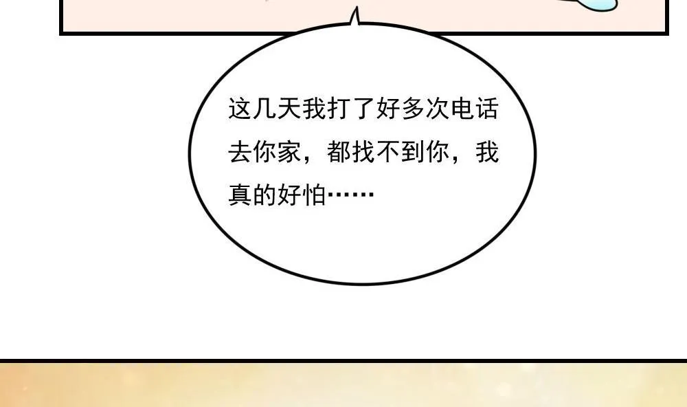 第217话 特殊关系 第27页