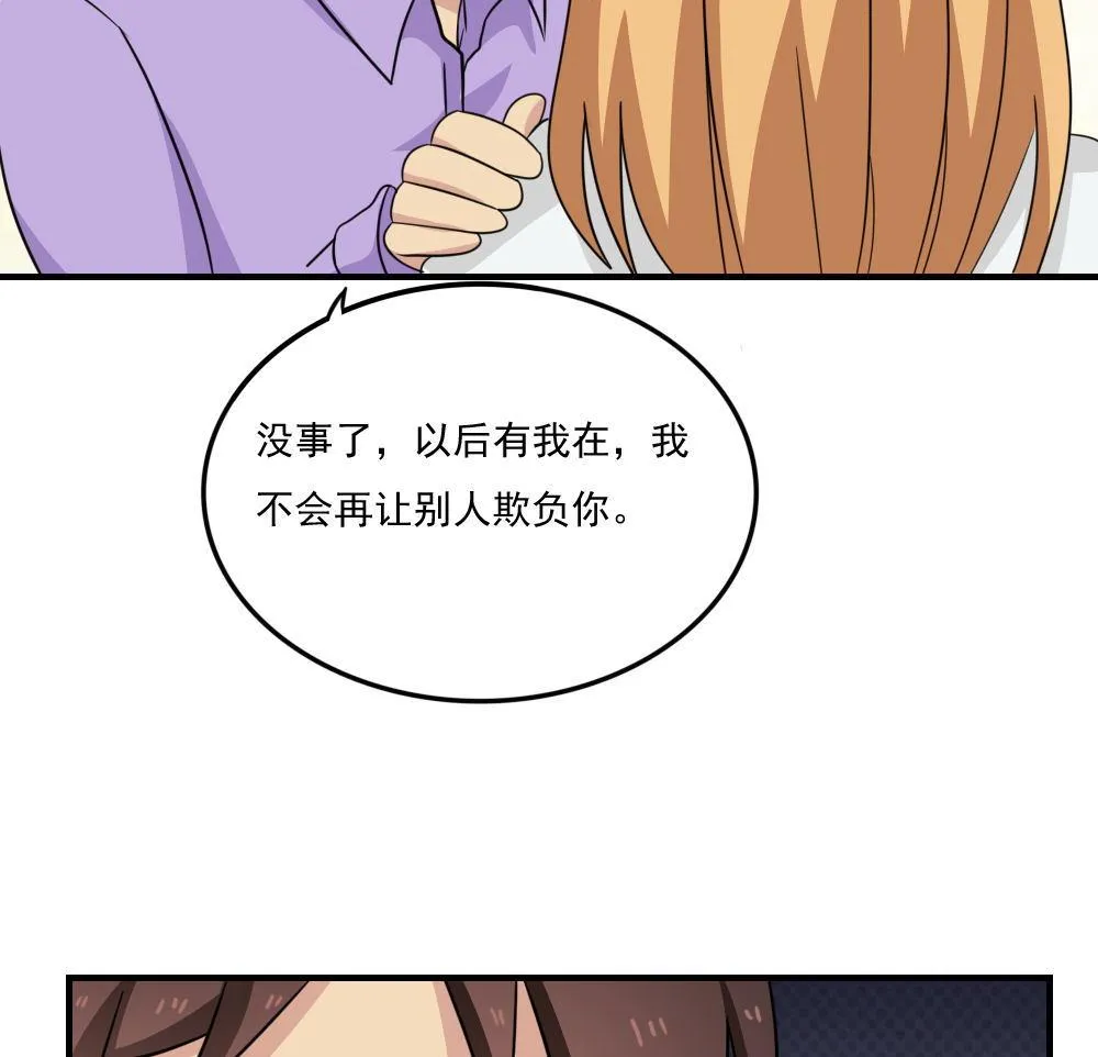 第217话 特殊关系 第29页