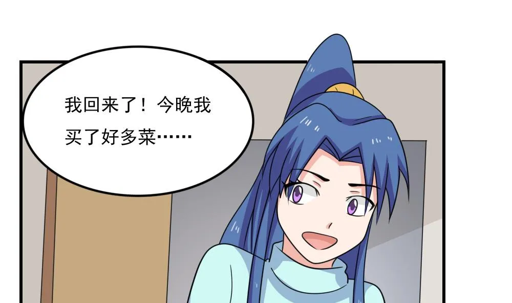 第217话 特殊关系 第32页