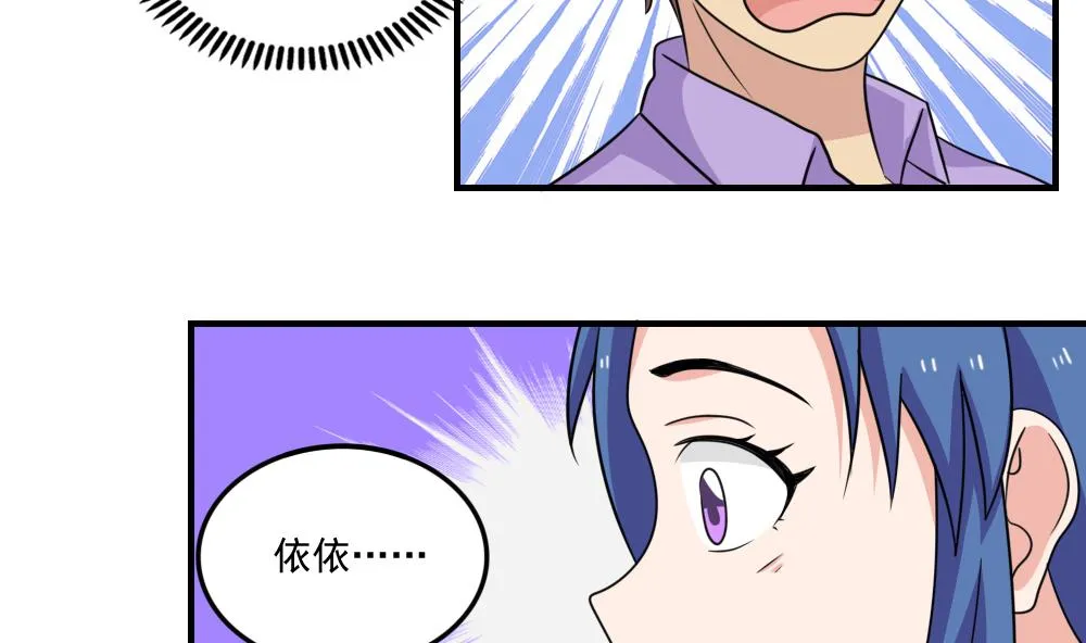 第217话 特殊关系 第35页