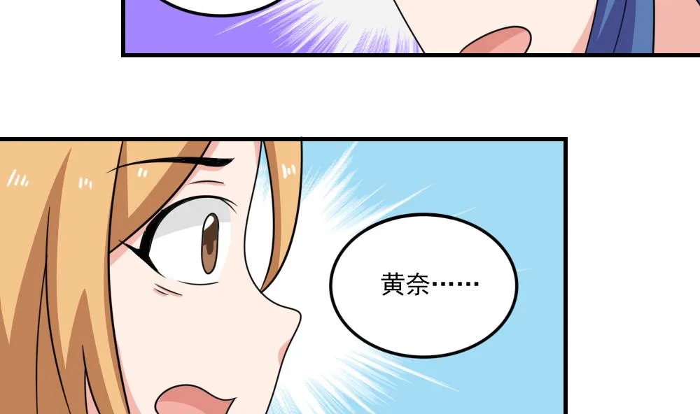 第217话 特殊关系 第36页