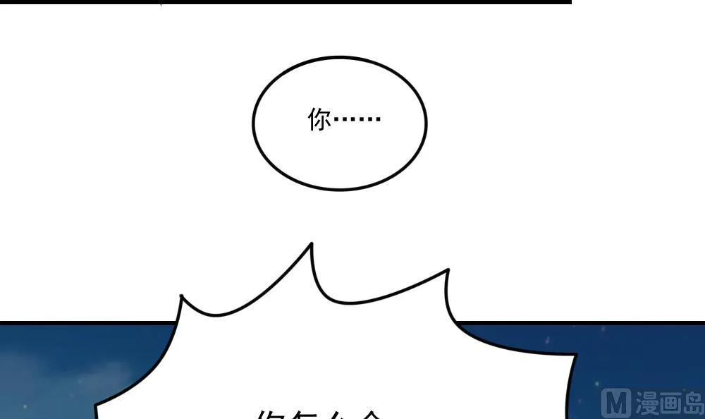 第217话 特殊关系 第37页