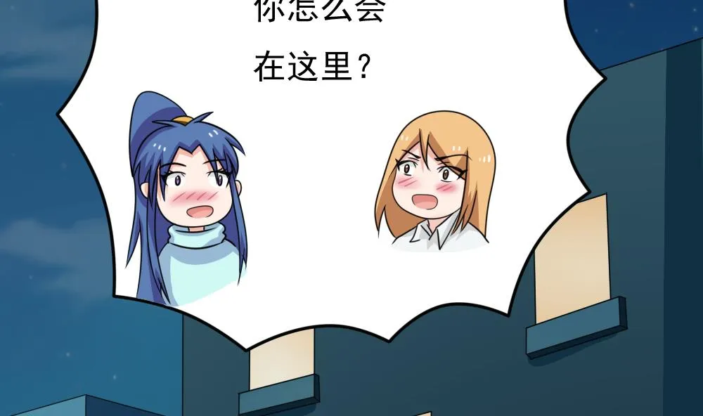 第217话 特殊关系 第38页