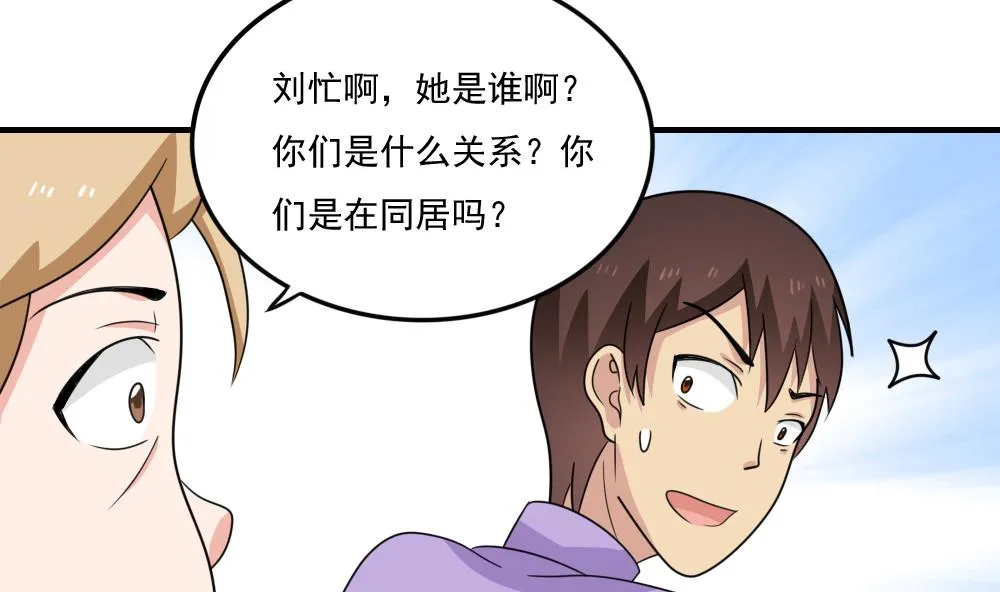 第217话 特殊关系 第42页