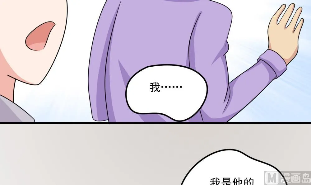 第217话 特殊关系 第43页