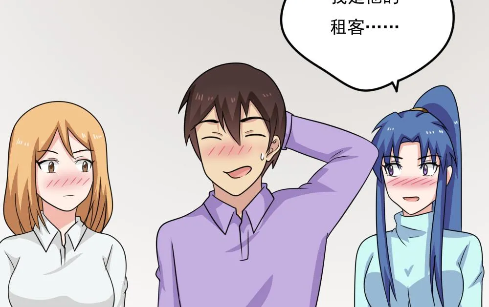 第217话 特殊关系 第44页