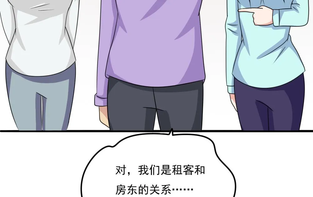 第217话 特殊关系 第45页