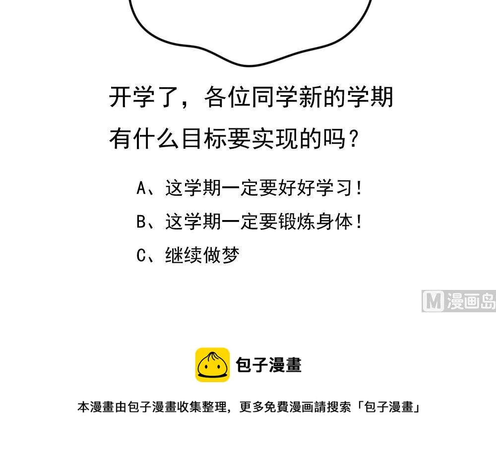 第217话 特殊关系 第46页