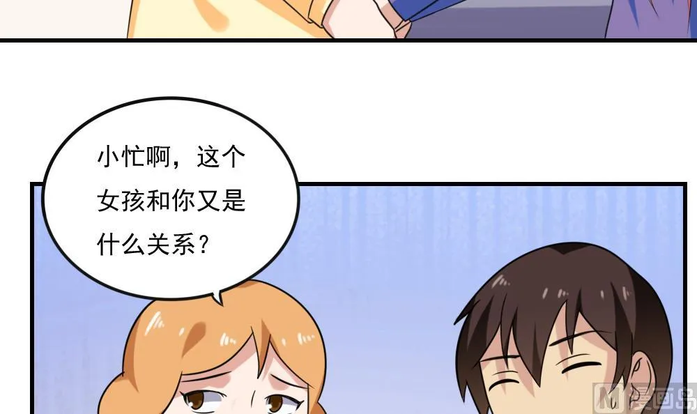 第219话 结局篇 1 第4页
